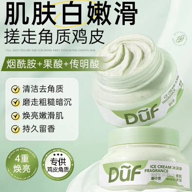 Duf Exfoliating Scrub for Body Whitening, Full-Body Fruit Acid Exfoliation, Chicken Skin Bath Fragrance, Alternative to the Popular Avocado Butter