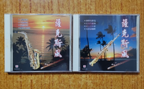Saxophone When will you come again? When will you look back? Original 2CD produced by Rongxing brand new and unopened y222