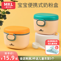 Baby milk powder box portable outgoing loading rice powder box baby milk powder supplementary foodstuff storage box sealed moisture proof fraction