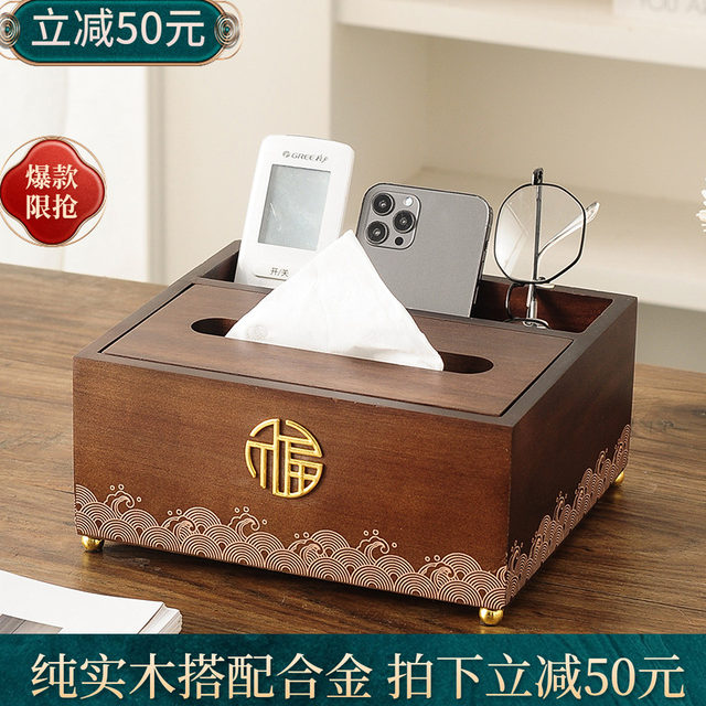 New Chinese-style solid wood multi-function tissue box
