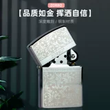 Ветрозащитная медная креативная зажигалка на керосине для друга