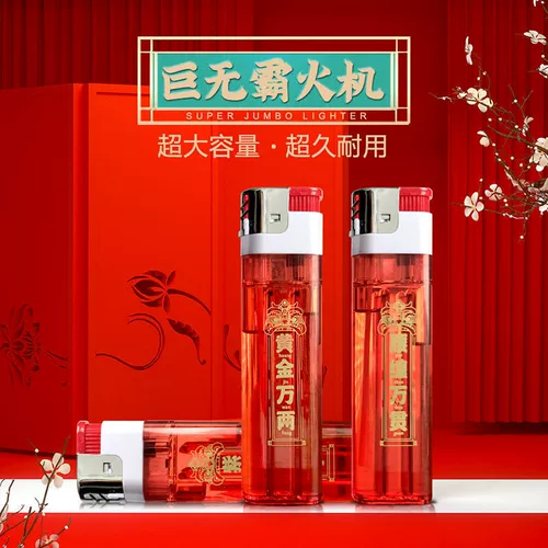 Очень большая зажигалка для друга, большой размер