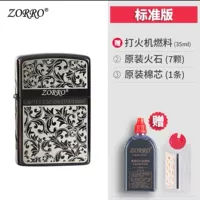 Black Ice Tangcao Standard Edition Gift Box Pack