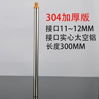 Из нержавеющей стали, 300mm, 11mm