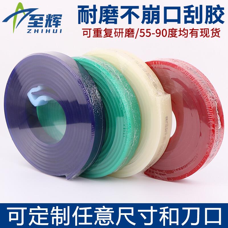 Silk printing scraping rubber scraper scraping strip ink printing adhesive tape screen printing scraping offset ink scraper wire printing machine scraping adhesive tape-Taobao