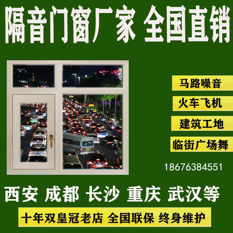 Soundproof windows retrofitted with Xi'an Nanchang Changsha Chongqing Chengdu PVB laminated rubber soundproof glass three-layer vacuum muted-Taobao