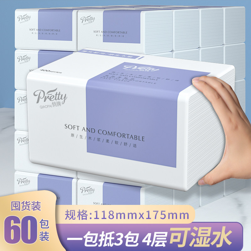 Extractable toilet paper 60 Baths of affordable clothing Withdrawal Toilet Paper Toilet Paper Toilet Paper Face Towels Paper Whole Box Toilet Paper 400 Department
