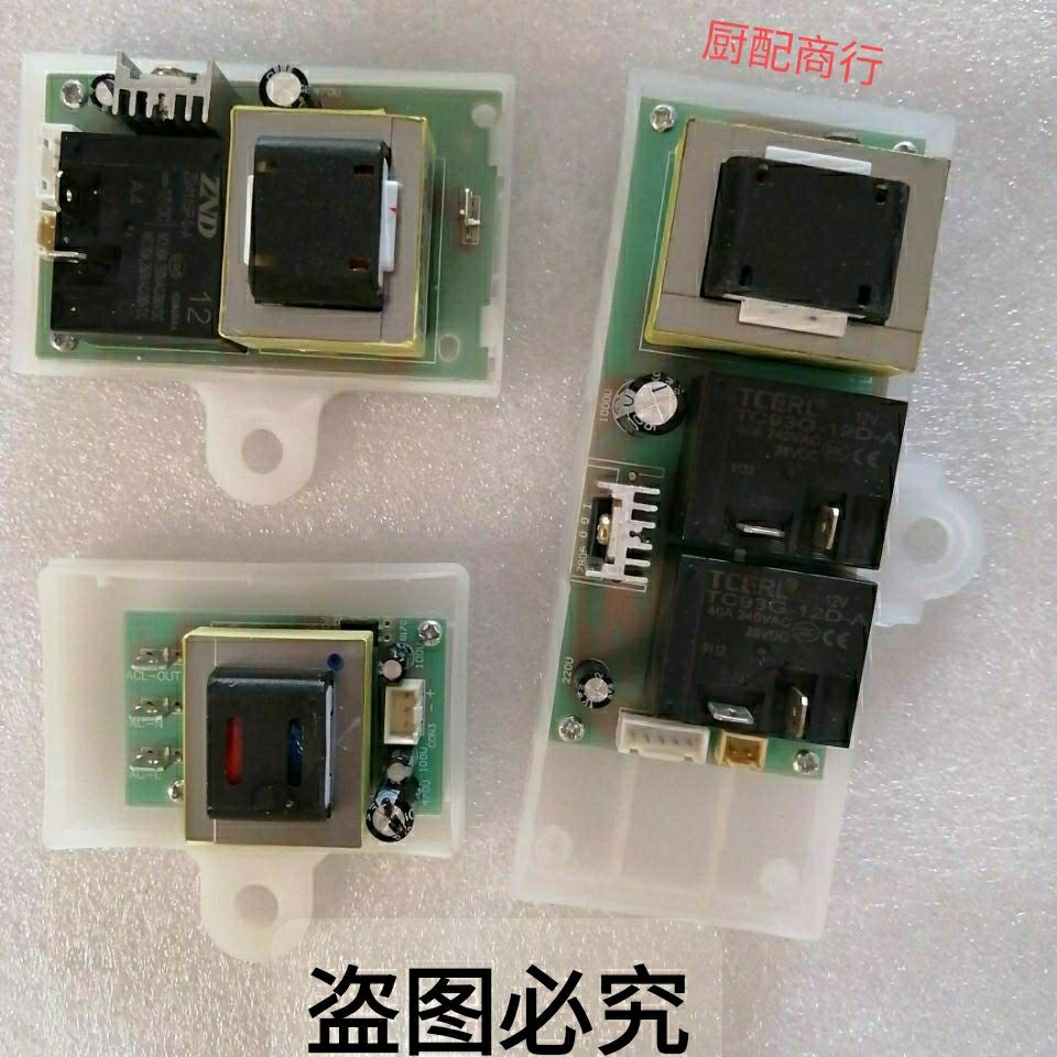 SKS主板欧派樱花好太太夏新电热水器线路电脑控制板主板系列专配