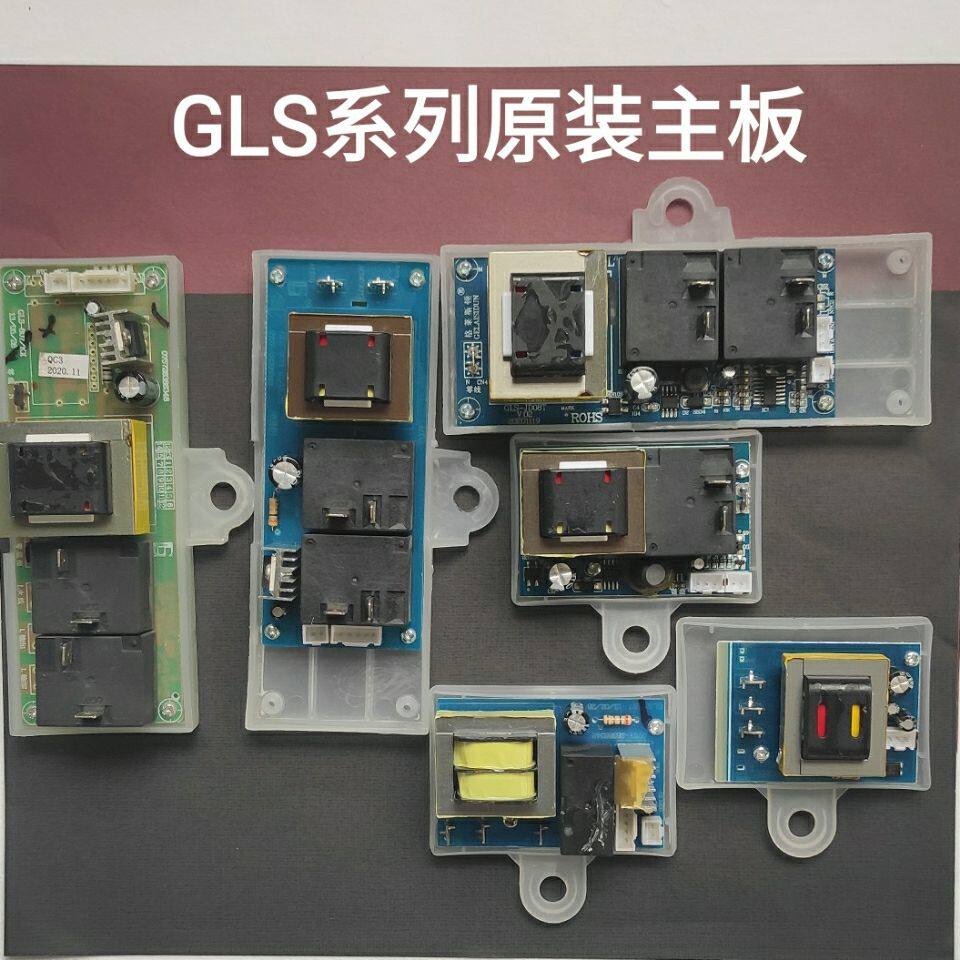 电热水器DSZF-40电路板主板 GLS-JD08TC电脑板电子零件
