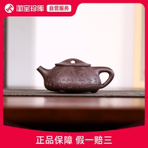Jingzhou Shilao Zhuwang Teacher Original Mine Purple Clay 230CC Purely Handmade Yixing Purple Clay Pot ZK