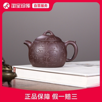 Teacher Xiao Qin Quan Wang’s original ore purple clay 130CC pure handmade Yixing purple clay pot ZK