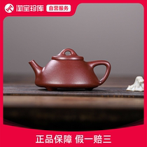 Ziye Shilao Teacher Zhaos original mineral purple mud 230CC pure handmade Yixing purple sand teapot gift tea set ZK