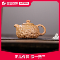 For Chunhuang teacher Lao Duan mud 250CC pure handmade Yixing purple sand teapot gift tea set ZK