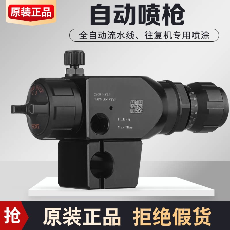WA - 101 paint gun to replicate high atomization nozzle pneumatic pipeline single double - conditioning robot automatic paint spray gun