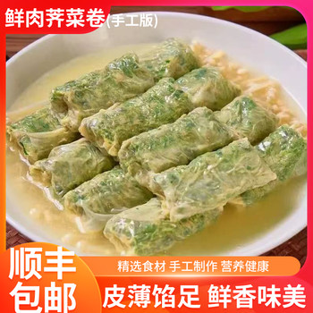 Handmade fresh meat and shepherd's purse spring rolls with thin filling and nutritious and healthy household convenient breakfast frozen fast food