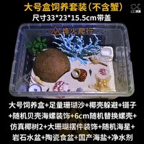 Home crab rearing box View Pets Mega-suit villas Hide Shelter From House Food Basin Supplies Climbing Water Basin Special Vat