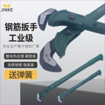 Rebar wrench quick pipe wrench water pipe wrench multi-functional wrench straight threaded steel wrench torque wrench pipe wrench 18