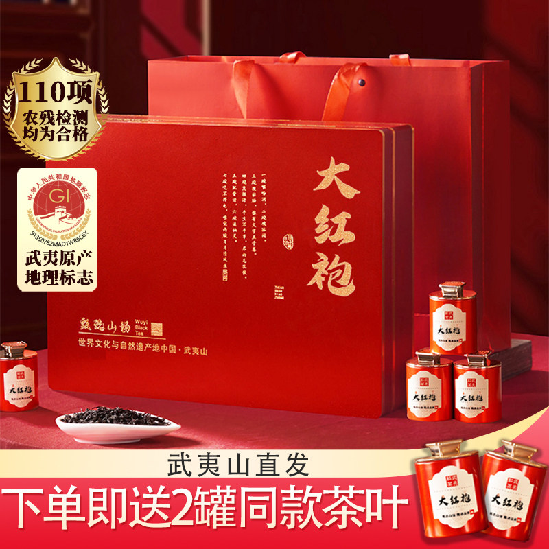 Подарочная коробка чая Wuyishan Dahongpao Аутентичный высококачественный чай Elders Gift Rock Tea Новый чай с сильным вкусом 300 г