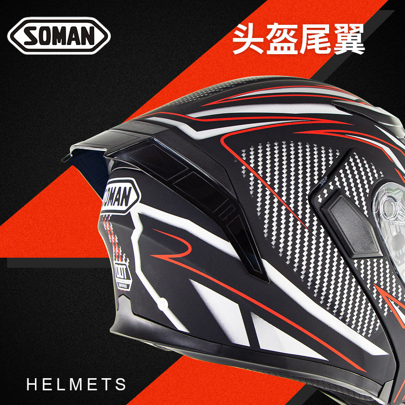 Safety helmet horn tail SM955 X5 960 special safety helmet accessories decoration