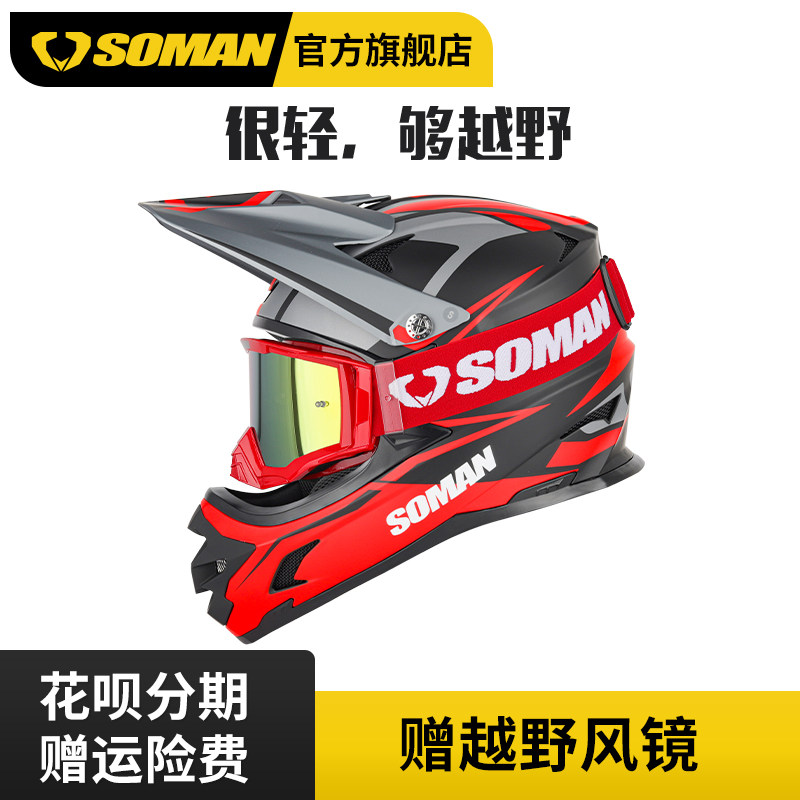 SOMAN Cross-country Helmets Men's Mountain Bike Full Armor Speed Drop Adults Europe CE Certified Children Pull Armor Breathable-Taobao