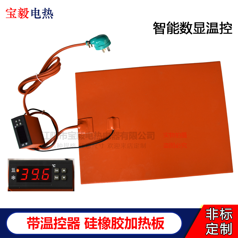 Silicone rubber heating plate heater silicone heating sheet with temperature control adjustable temperature heating sheet mobile phone screen disassembly can be customized