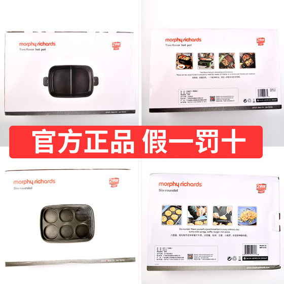 摩飞锅配件多功能一体锅鸳鸯锅配件六圆盘烤肉盘深煮锅厨具七件套