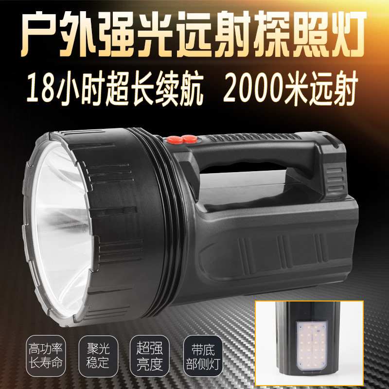 Ju Jingyang 50W strong light long-range charging with side light searchlight outdoor patrol site emergency lighting fishing light