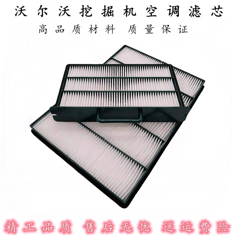 Volvo EC140B 210 290B 290B 290B high quality air conditioning internal and external filter excavator accessories