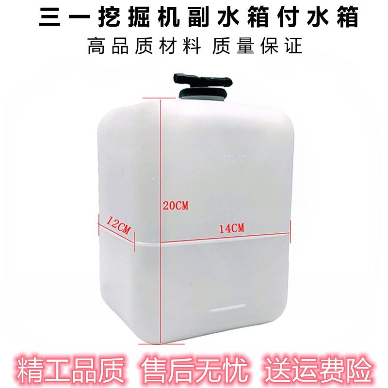 Three-one SY135 235-8 195215 305-8-9 335-9 335-9 water tank Strange Hand Accessories