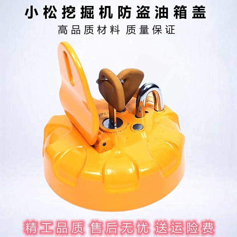 Komatsu PC120 130 200 220 240 300 360-6-7-8 anti-theft fuel tank cover excavator accessories