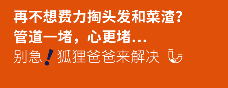 意大利进口 狐狸爸爸 管道疏通除臭剂 1L 塑料管可用 图2