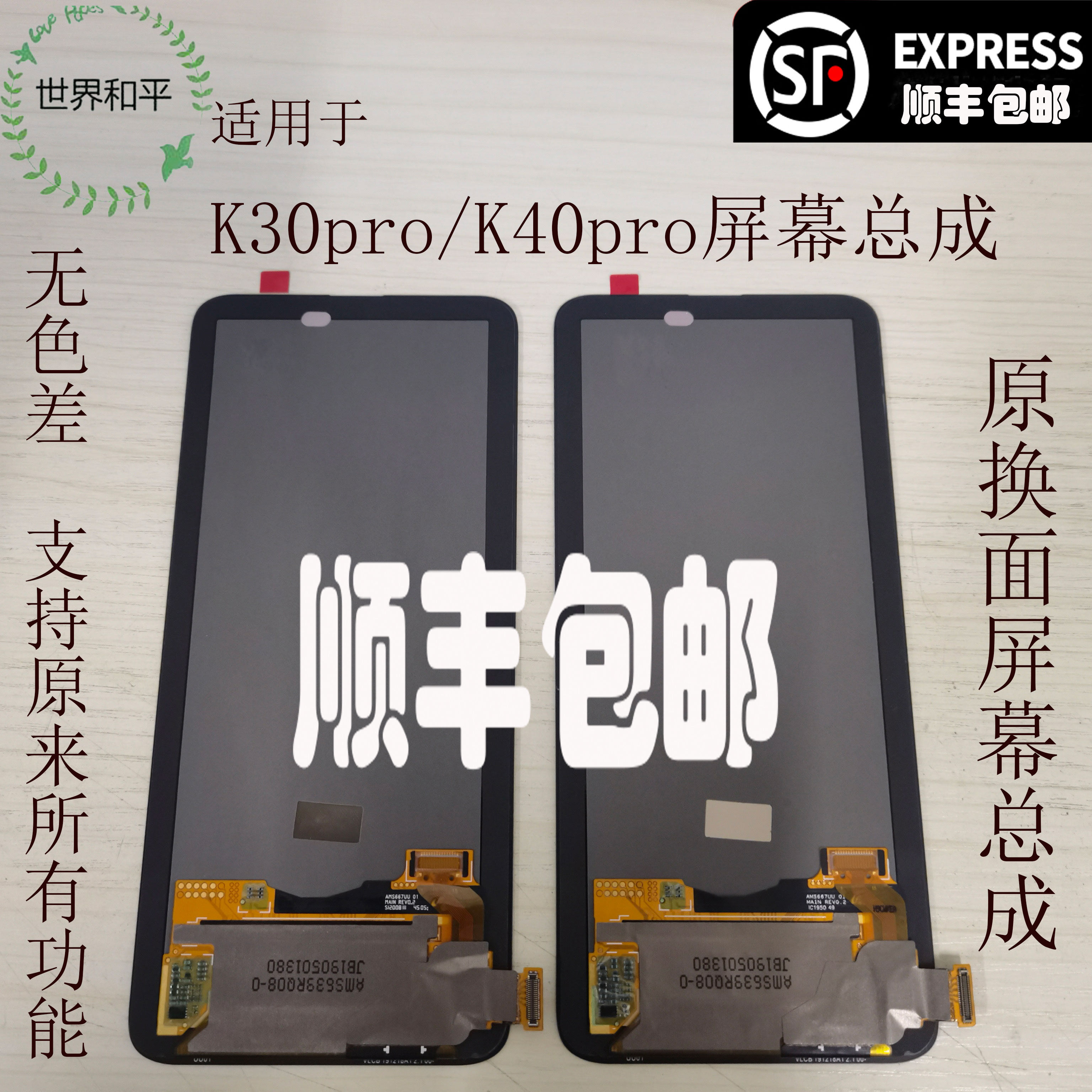 Suitable for Redmi K30PRO original screen assembly Red rice K40pro touch LCD inside and outside screen display
