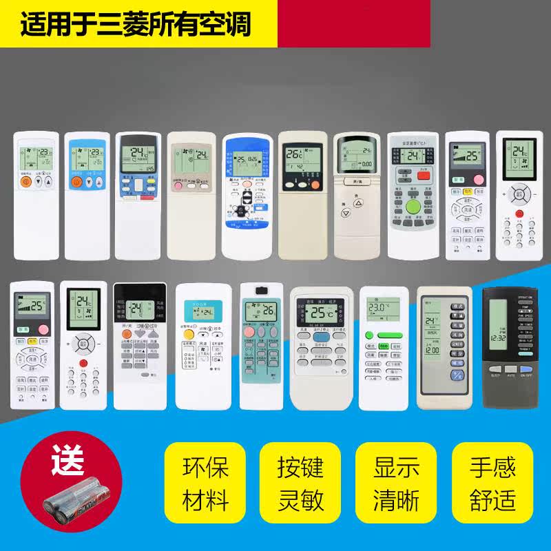 Suitable for Mitsubishi air conditioning remote control universal KD06ES QD08AS RYD502A006 Mitsubishi Electric universal type