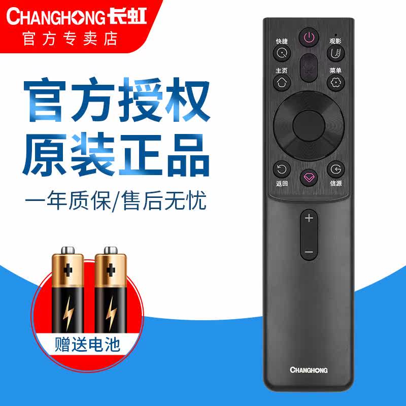 Universal original Changhong LCD TV Bluetooth voice remote control RBG400VC universal 50G7S