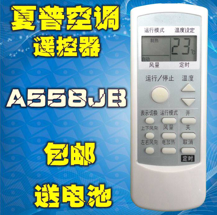  Sharp air conditioning remote control A558JB A603JB A603JB A627JB A627JB 0022SR 0034SR 0034SR 0034SR
