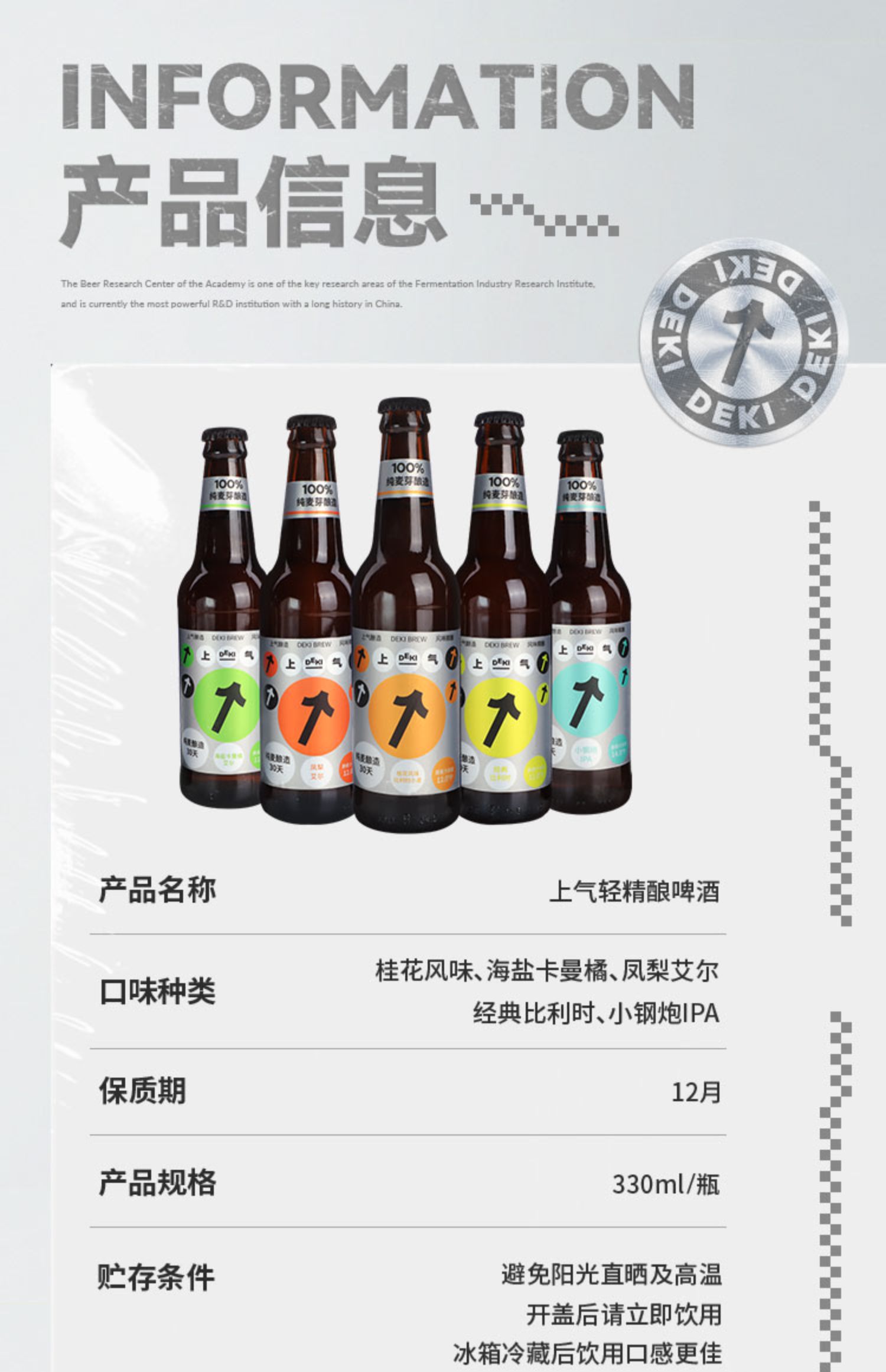 上气轻精酿啤酒330ml*12瓶