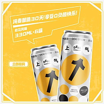 上气轻精酿啤酒比利时小麦风味330ml*6听[40元优惠券]-寻折猪