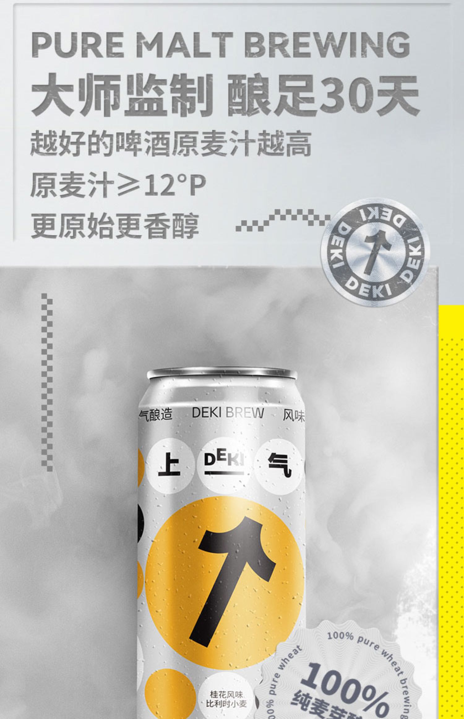 上气轻精酿啤酒330ml*12罐装