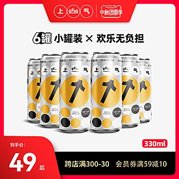 上气轻精酿啤酒比利时小麦风味330ml*6听[40元优惠券]-寻折猪