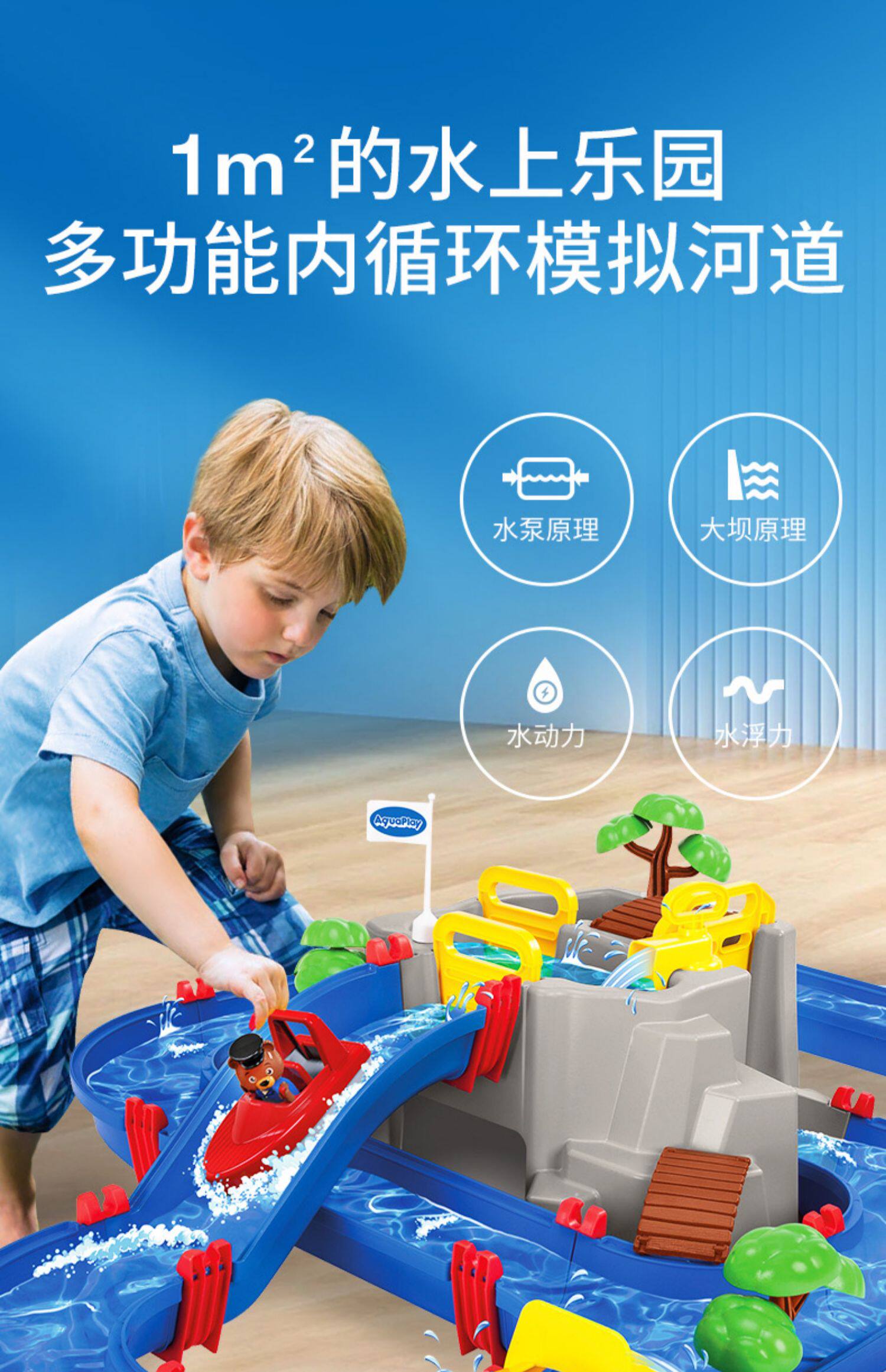 德国进口 Aquaplay 便携式模拟河道儿童戏水玩具套装 双重优惠折后¥298起包邮 德国进口 Aquaplay 便携式模拟河道儿童戏水玩具套装 双重优惠折后¥298起包邮