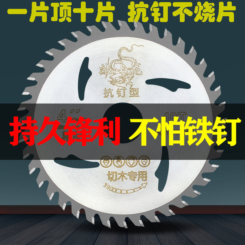 German imports TCT4 inch saw blade Carbide Woodwork Saw Blade Angle Mill Handheld Sawing Cut 4-inch 5 inch 7
