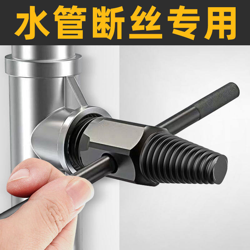 German Import Water Broken Wire Extractor 46 Sub-head tap triangular valve Anti-tooth screw tapping pipe breaking head screw