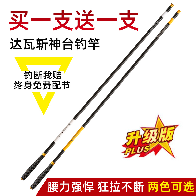 Yamato fishing rod hand rod ultra-light super hard carp crucian carp rod top ten famous brand Taiwan fishing rod Taiwan fishing rod set full set