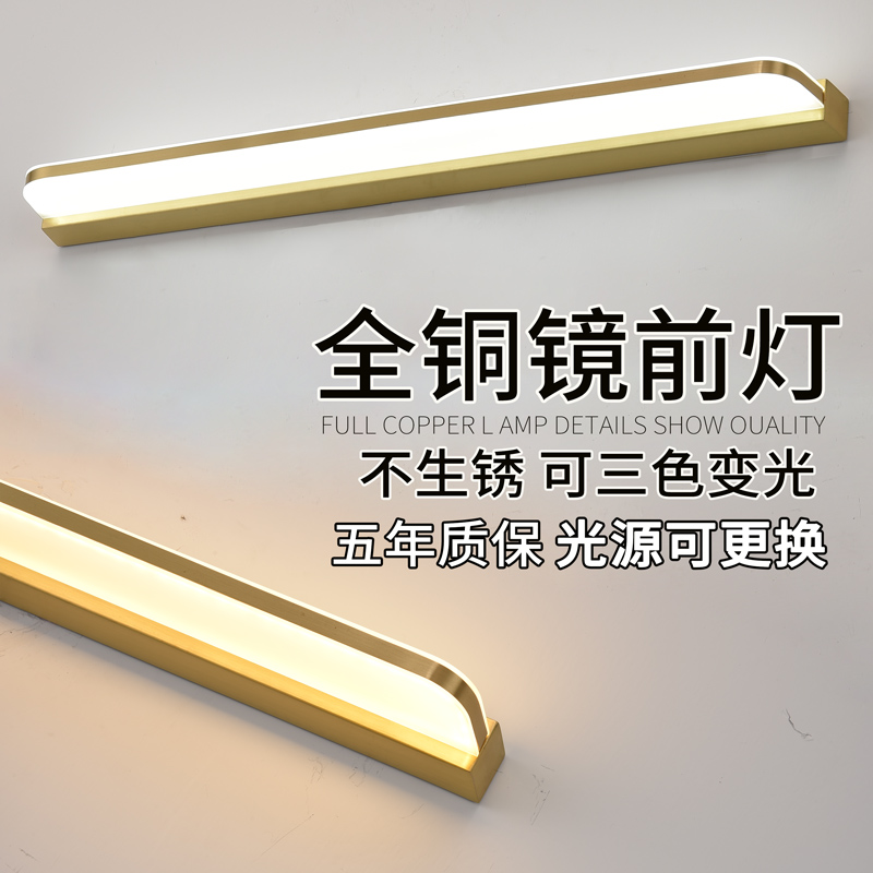 Full copper mirror headlight led free punching bathroom mirror light Nordic light luxury bathroom waterproof fog make-up fill light