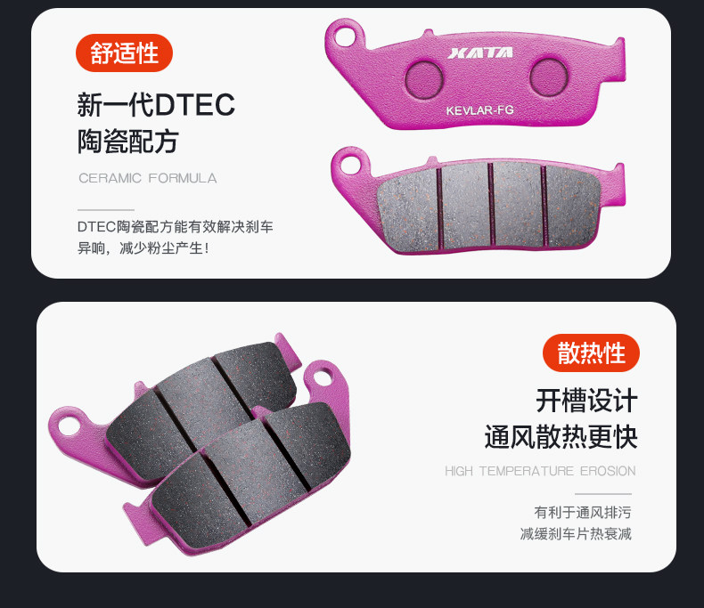 XATA Lifan motorcycle KP250 LF250-3R front and rear brake pads disc brake pads brake pads brake accessories