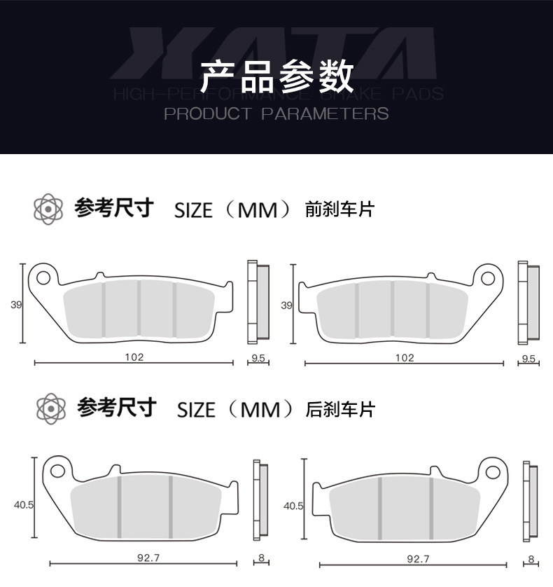 XATA Lifan motorcycle KP250 LF250-3R front and rear brake pads disc brake pads brake pads brake accessories