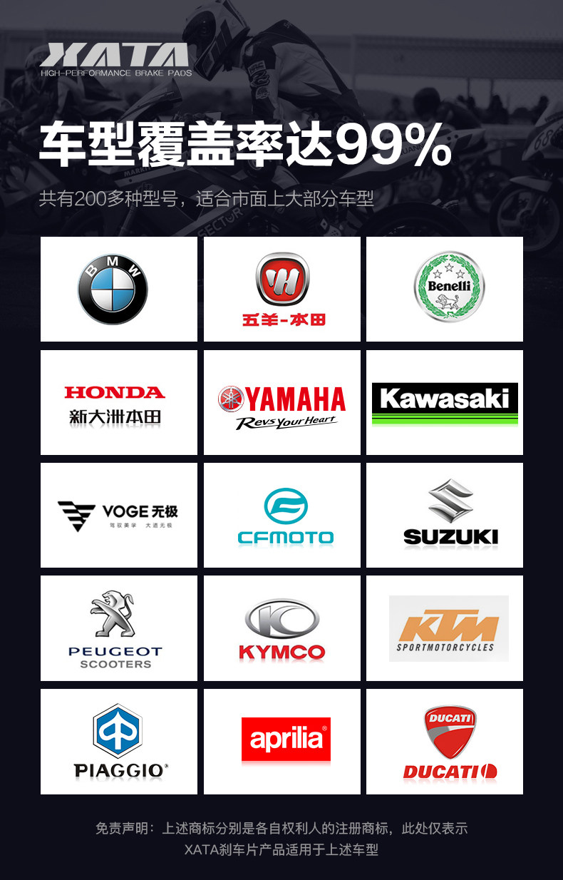 XATA ceramic brake pads are suitable for Southern Dream Larisa Flying 150 disc brake pads modified accessories