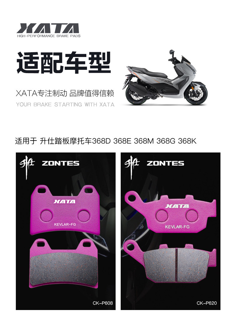 XATA Ceramic Brake Pad Lengshi Pedal Motorcycle 368D 368E 368M 368G 368K Disc Brake Pad