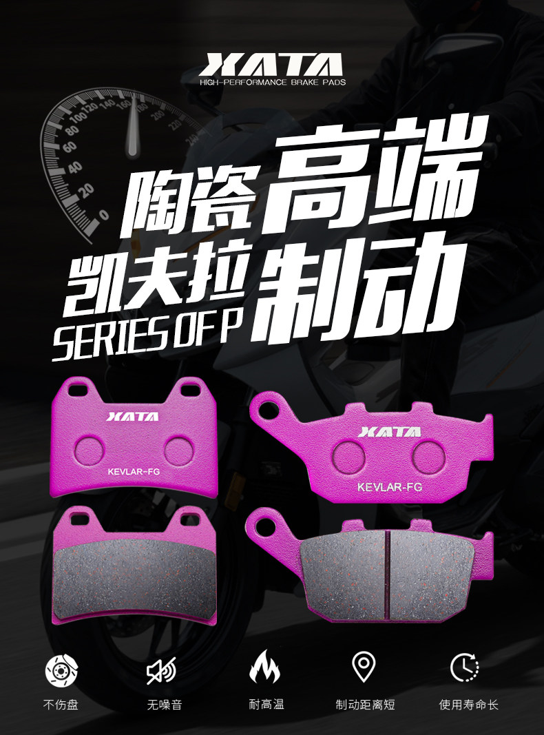 XATA Ceramic Brake Pad Lengshi Pedal Motorcycle 368D 368E 368M 368G 368K Disc Brake Pad