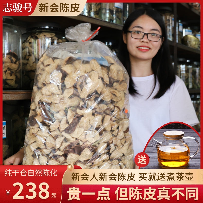 Xinhui Tangerine Peel Guangdong Specialty Tianma Dry Warehouse Big Red Citrus Peel Brewing Tea Authentic Five Years Ten Years Old Tangerine Peel Dried 250g